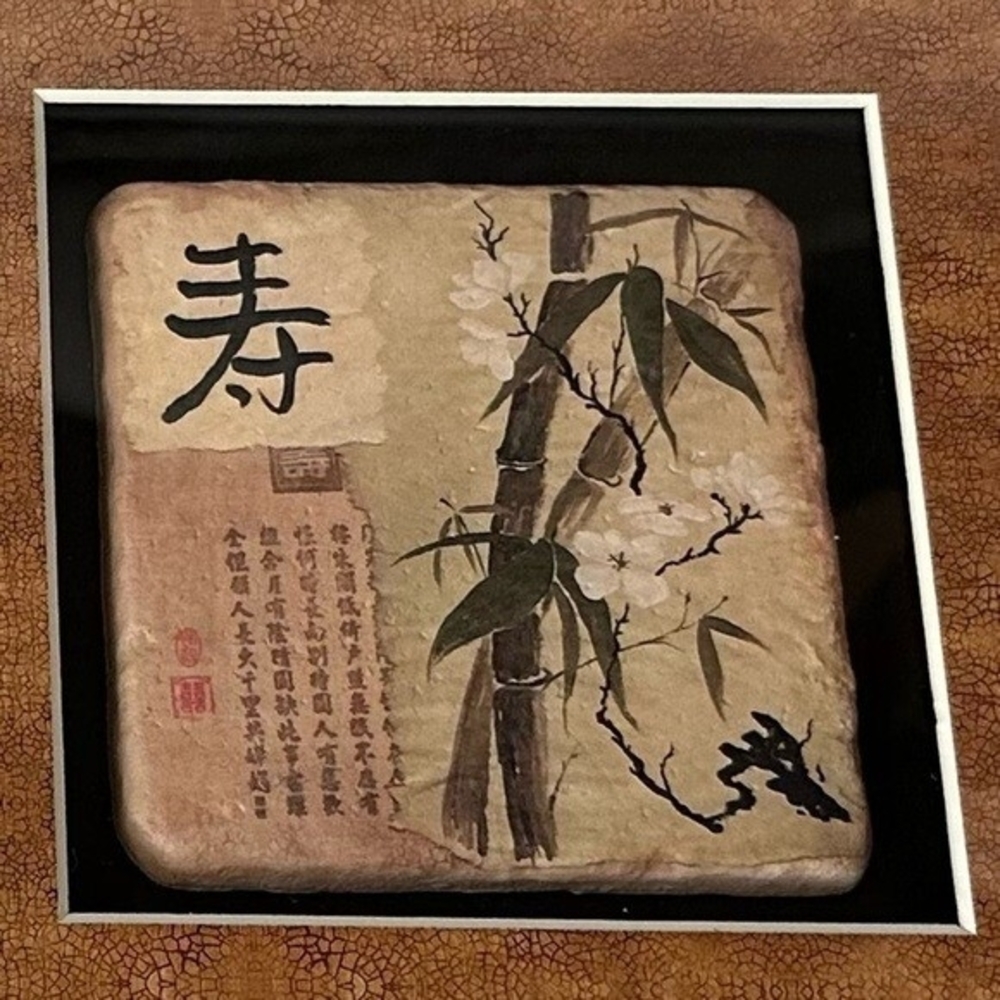 Vintage Framed Asian Longevity Art Print 寿 Bamboo Shadow Box Chinese Wall Decor - Picture 3 of 4